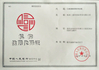 จีน Zhuzhou Sanyinghe International Trade Co.,Ltd รับรอง